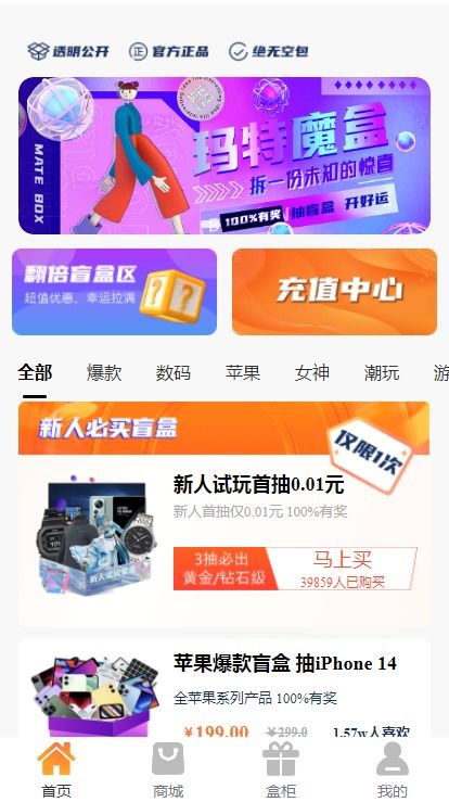 郑州软件开发行业 解析盲盒小程序源码开发、App开发与成品部署的全流程