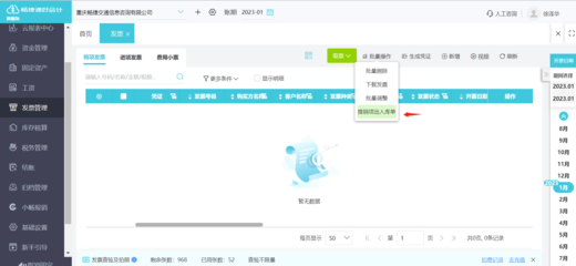 专业引领、效率赋能——郑州工程项目管理软件培训综合解读