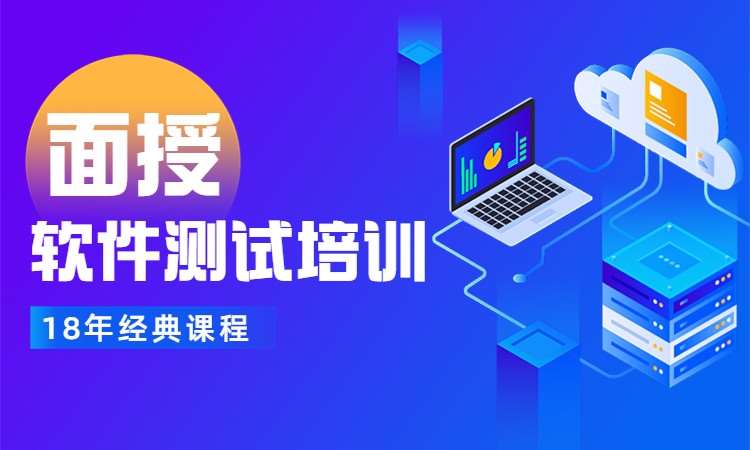 学在郑州 软件测试与软件开发培训的实用指南